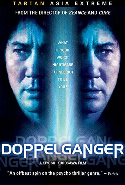 Постер к фильму Двойник (2003)