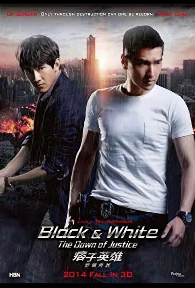 Постер к Чёрный и белый 2: Рассвет справедливости (2011)