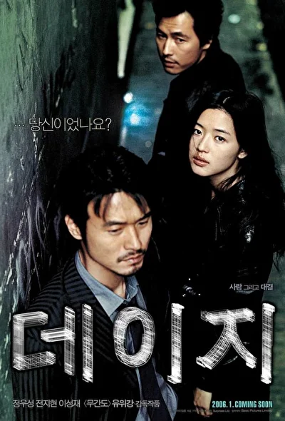 Постер к Ромашка (2006)