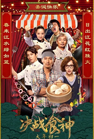 Постер к фильму Сваргань ураган (2017)