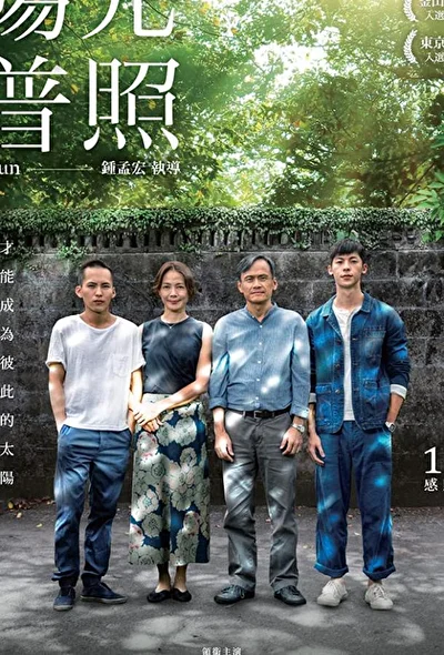 Смотреть фильм Солнце (2019) онлайн в хорошем качестве 720-1080 HD, бесплатно на русском языке