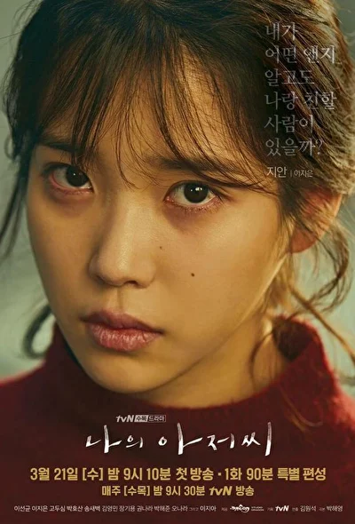 Постер к дораме Мой мистер (2018)