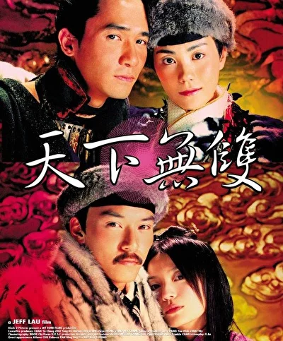 Постер к фильму Китайская одиссея 2002 (2002)