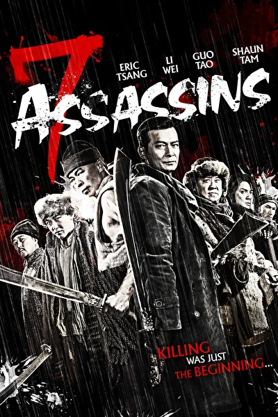 Постер к фильму 7 убийц (2013)
