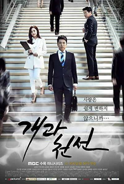 Постер к С чистого листа (2011)